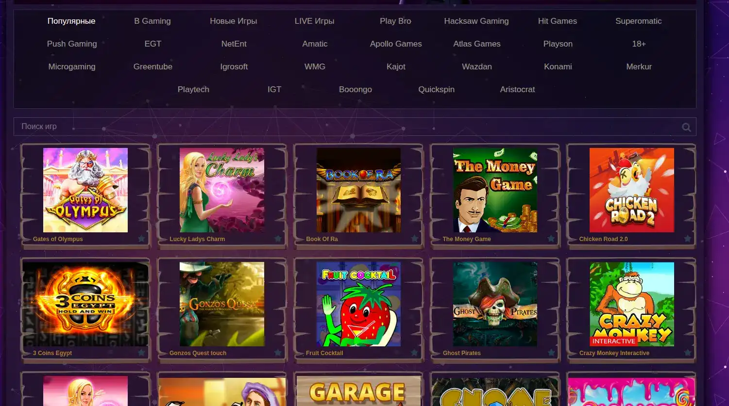 Игровой интерфейс казино Спин Сити с живыми дилерами